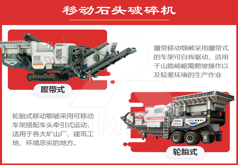 移動式粉碎機選型-安裝簡單，機動靈活，方便快捷