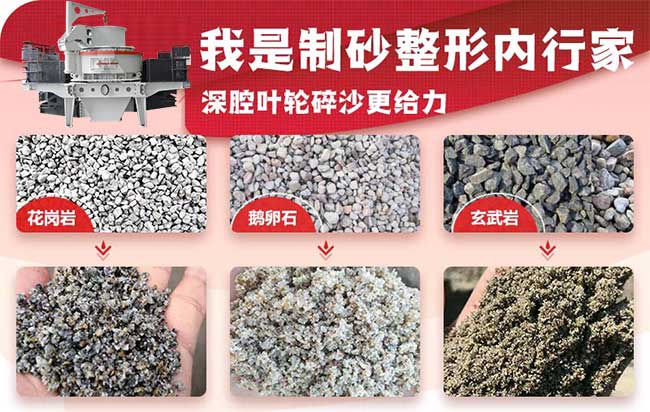 200多種物料可用，祝您制砂無(wú)憂