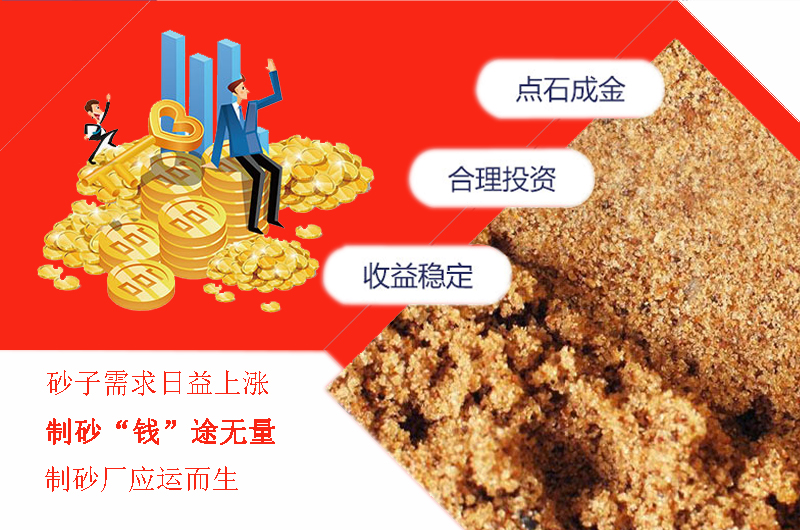 機(jī)制砂行業(yè)能多賺錢，利潤有多高