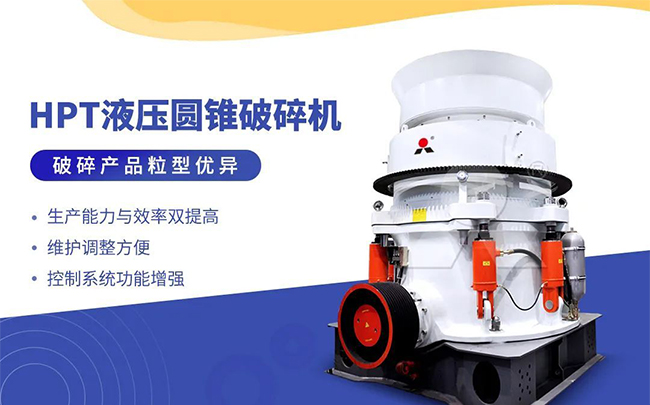 鋰輝石中細(xì)碎圓錐破碎機