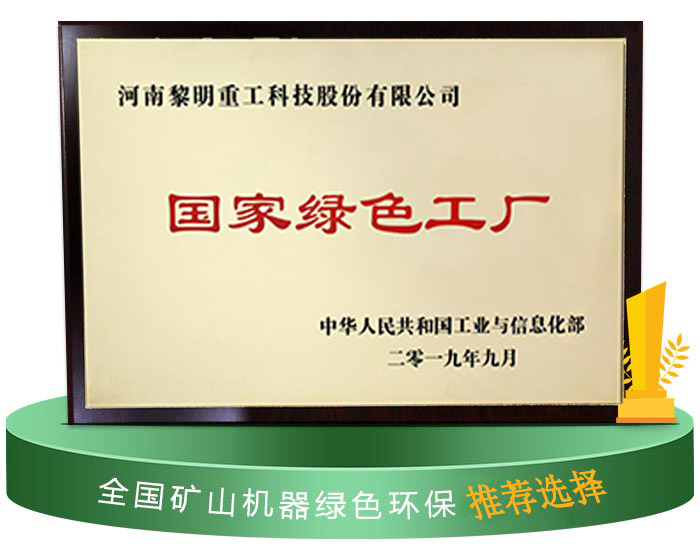 內(nèi)外兼“修”，打造全新綠色砂石骨料生產(chǎn)線