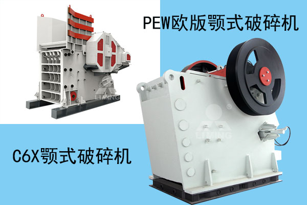 兩種鄂式破碎機(jī)類(lèi)型