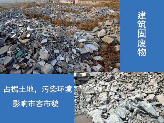 固廢物占據(jù)土地，污染環(huán)境