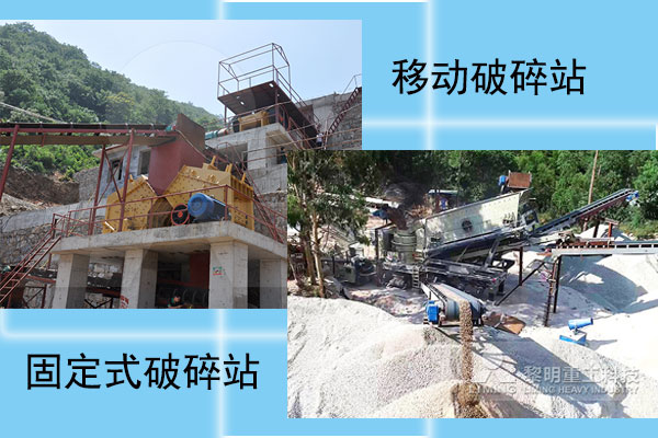 破碎站生產現(xiàn)場對比